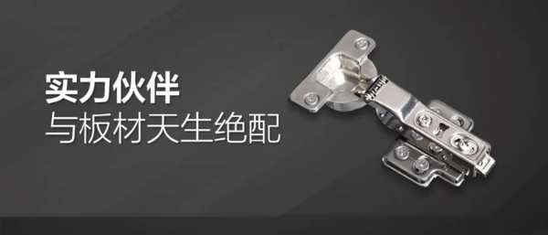 新品上线 ∣ 实力铰链兼容度升级，为使用而生