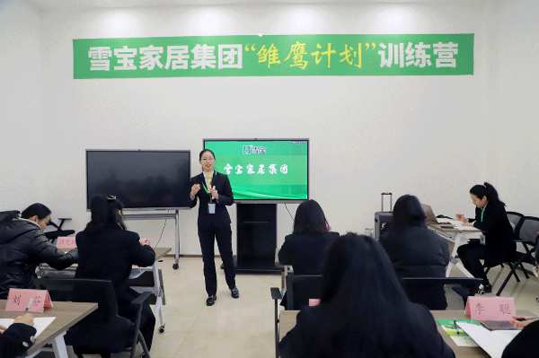 同心向未来丨雪宝家居集团「雏鹰计划」训练营（第二期）圆满成功