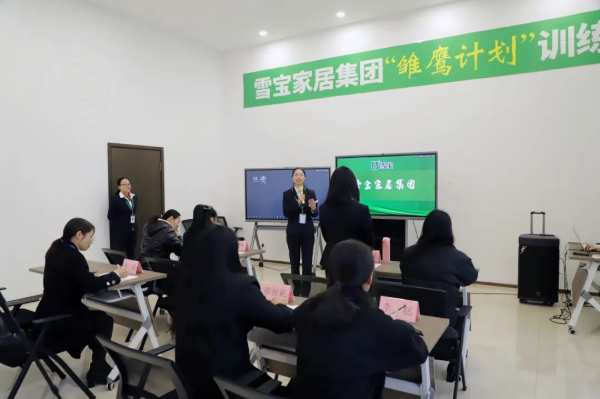 同心向未来丨雪宝家居集团「雏鹰计划」训练营（第二期）圆满成功