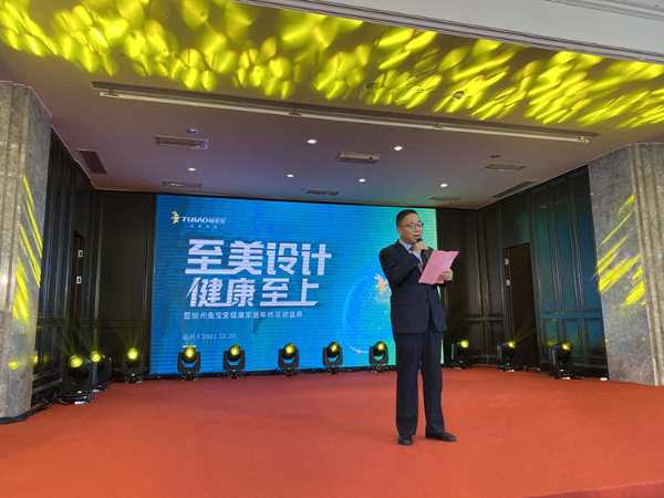 至美设计·健康至上丨杭州兔宝宝健康家居举办2021年终答谢会