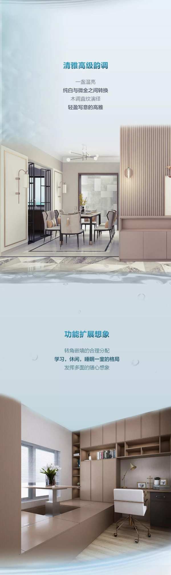 抗菌除醛板 x 水清直纹 ∣ 水纹清浅，恣意纵享生活