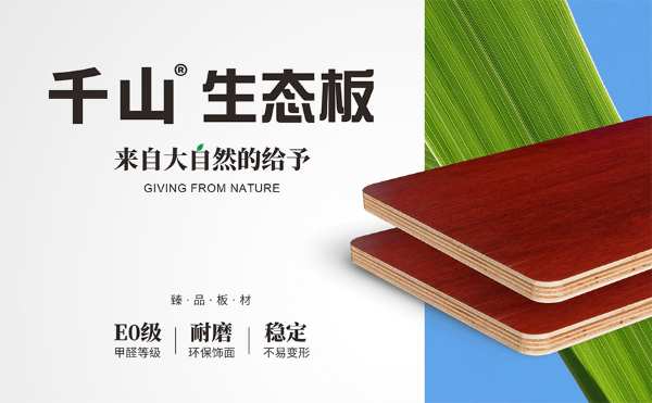购买家具板记住以下三点不再怕被坑