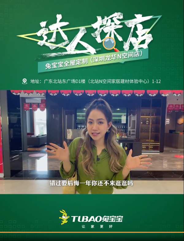 装自己喜欢的家，生活品质UP↑（附兔宝宝双11活动攻略）