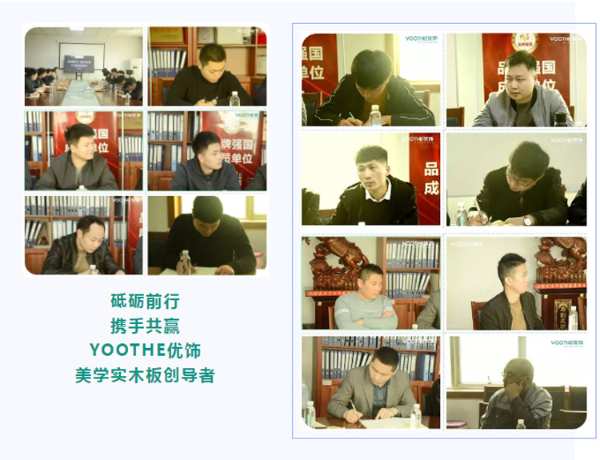 “砥砺前行，携手共赢”优饰业务精英研讨会圆满成功