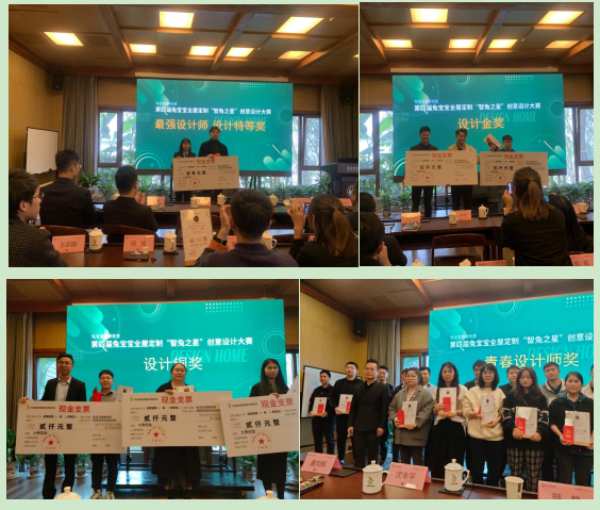追逐梦想 永不止步丨兔宝宝全屋定制第四届“智兔之星”圆满落幕