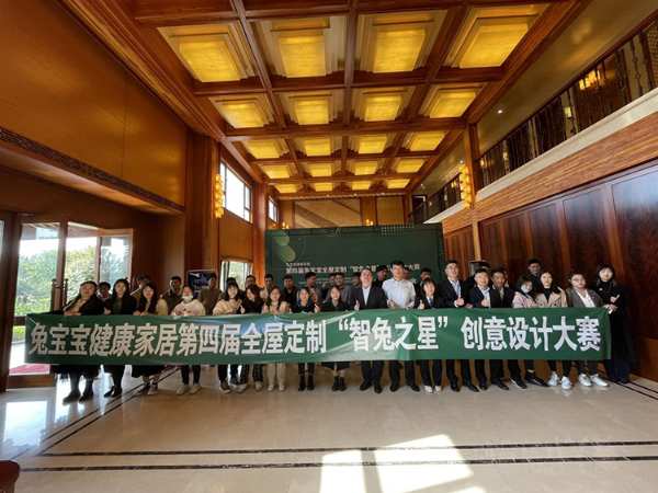 追逐梦想 永不止步丨兔宝宝全屋定制第四届“智兔之星”圆满落幕