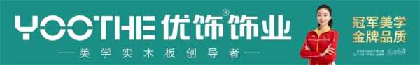 冠军的故事：赵敬楠的家庭美学，让家美成艺术