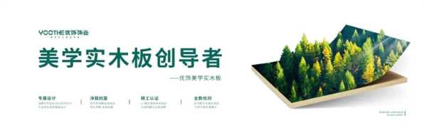 冠军的故事：赵敬楠的家庭美学，让家美成艺术