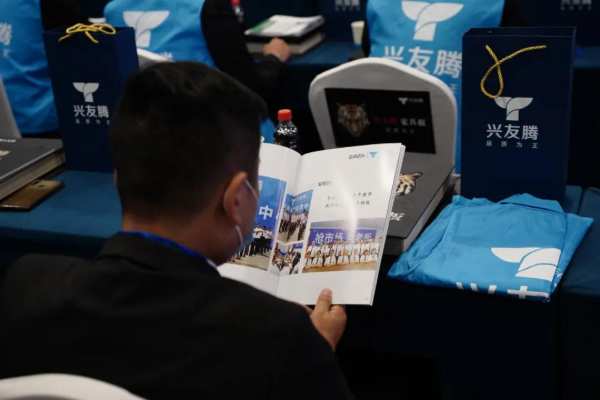 兴友腾家具板：“新赛道、新模式、新市场、新利润”第二届高级合伙人招商会圆满收官！