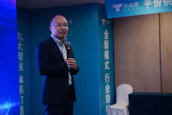 兴友腾家具板：“新赛道、新模式、新市场、新利润”第二届高级合伙人招商会圆满收官！