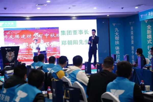 兴友腾家具板：“新赛道、新模式、新市场、新利润”第二届高级合伙人招商会圆满收官！
