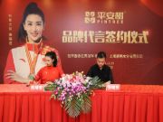 平安树板材携手花样游泳世界冠军，品牌之路再上新高度