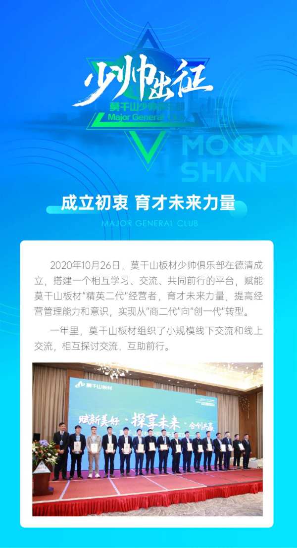 以行践学，莫干山板材少帅俱乐部外训学习完美收官