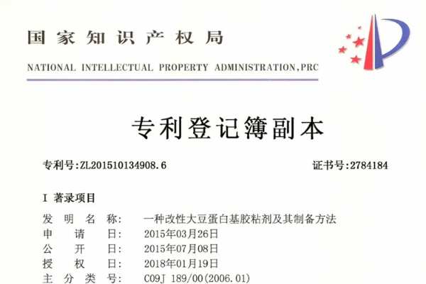 食用大豆做木材胶黏剂？国家专利级板材福汉新品纯天然、更环保！