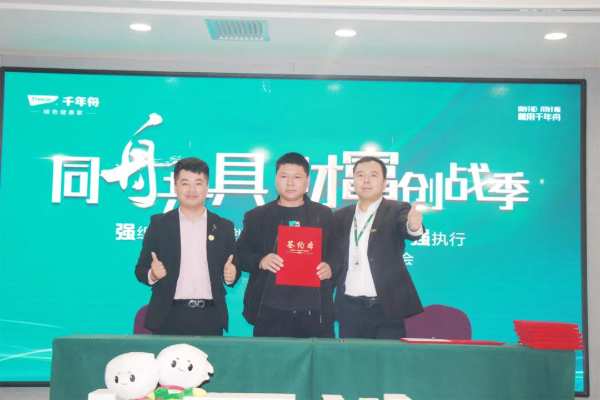 同舟共具·财富创战季丨千年舟家具厂招商会「西安站」圆满落幕