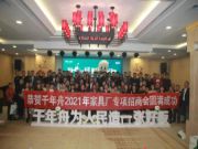 同舟共具·财富创战季丨千年舟家具厂招商会「西安站」圆满落幕