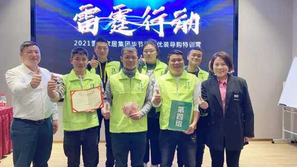 雷霆行动 · 2021年雪宝毕节地区优装导购特训营圆满成功