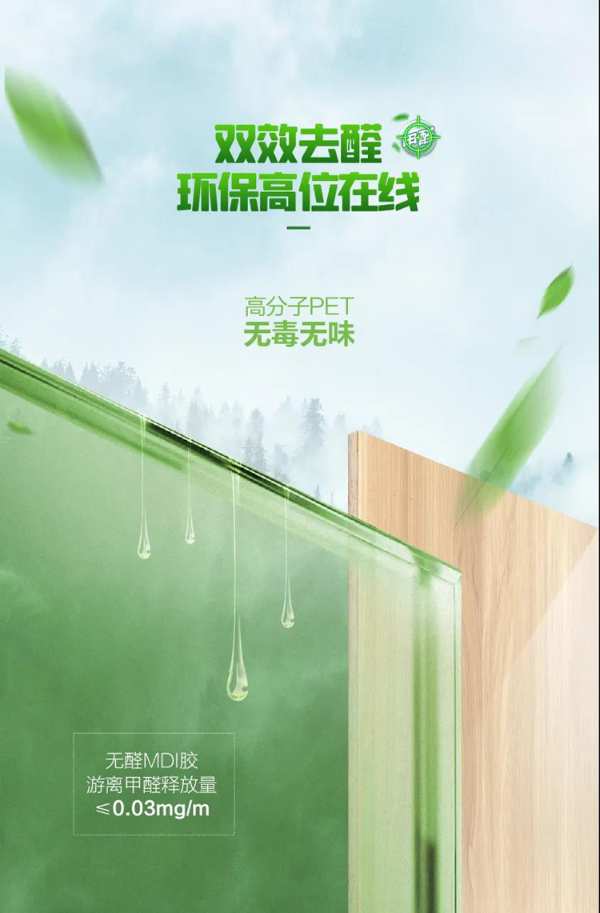 震撼亮相丨大王椰A8高定家具板荣耀上市！