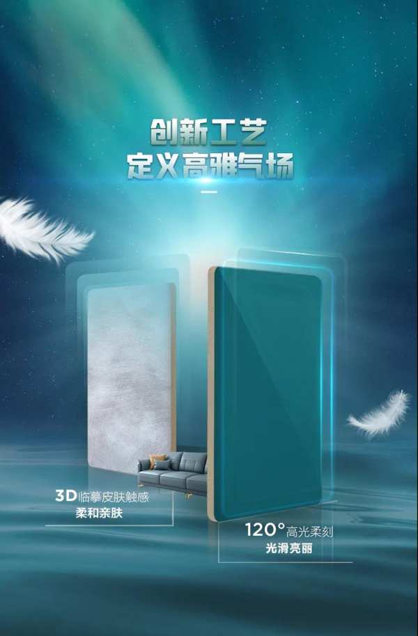 震撼亮相丨大王椰A8高定家具板荣耀上市！