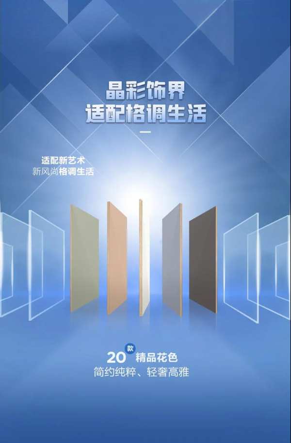 震撼亮相丨大王椰A8高定家具板荣耀上市！