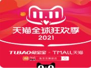 兔宝宝健康家居丨“双十一全球狂欢节”10月20日强势开启！