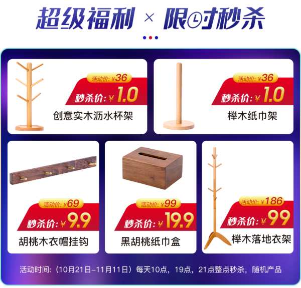 天猫双11来了！美好生活兔宝宝与你共同向往！