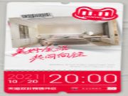天猫双11来了！美好生活兔宝宝与你共同向往！