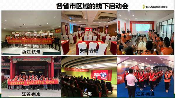 兔宝宝健康家居“金秋九月，总裁价到”活动圆满收官