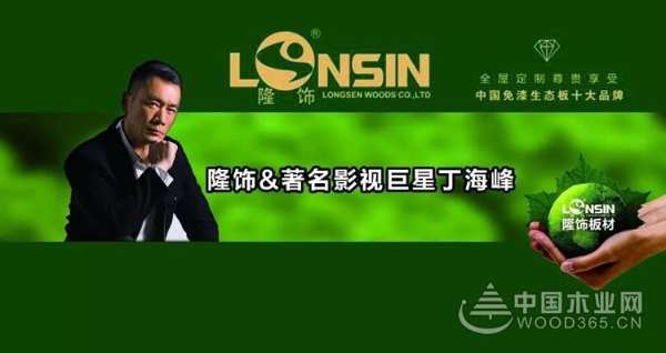无畏出击 隆饰板材强势征服市场