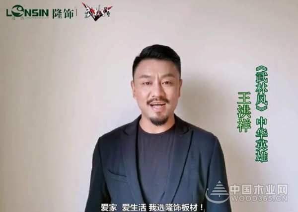 无畏出击 隆饰板材强势征服市场