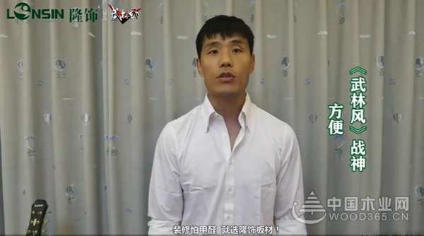 无畏出击 隆饰板材强势征服市场