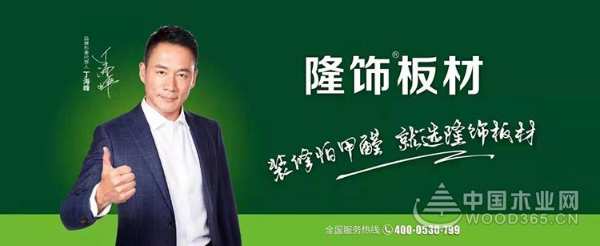 再度携手 共创辉煌 丁海峰签约成为隆饰板材品牌形象代言人