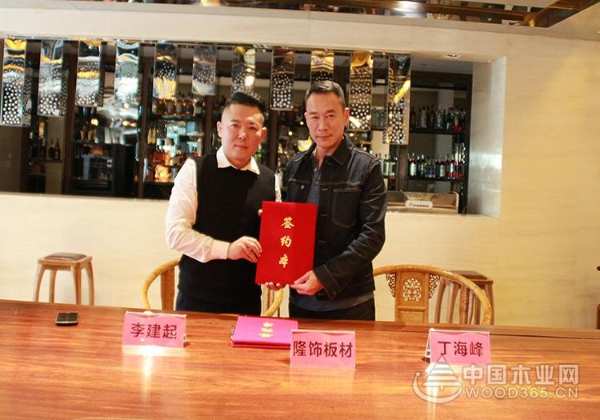 再度携手 共创辉煌 丁海峰签约成为隆饰板材品牌形象代言人