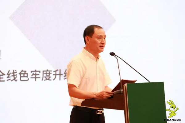 2021科技木发展暨兔宝宝高色牢度新品发布会圆满收官！