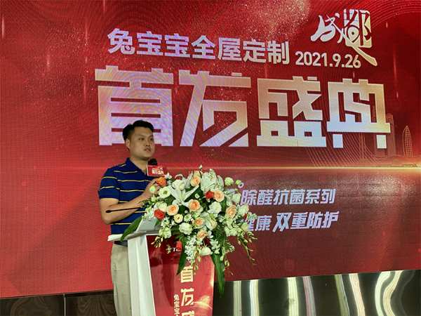 喜讯丨热烈祝贺兔宝宝全屋定制成都旗舰店盛装开业