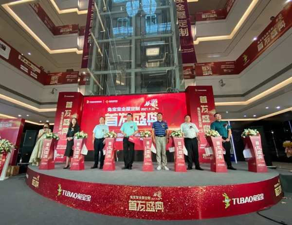 喜讯丨热烈祝贺兔宝宝全屋定制成都旗舰店盛装开业