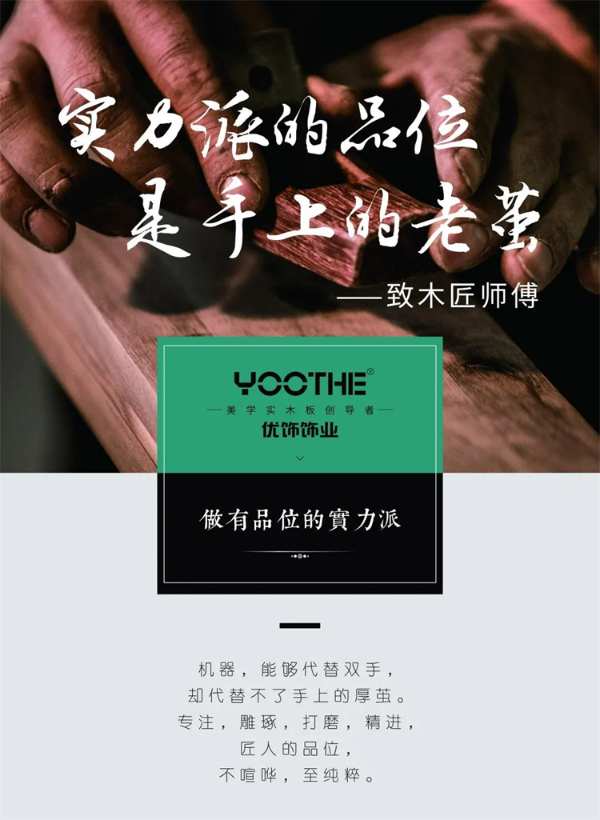 赵敬楠代言优饰，做有品位的实力派