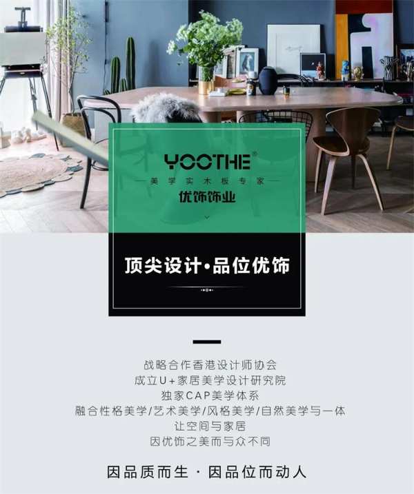 赵敬楠代言优饰，做有品位的实力派