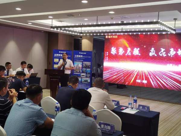 携手创业，共创辉煌 | 祝贺福庆家具板合伙人招商发布会圆满成功！