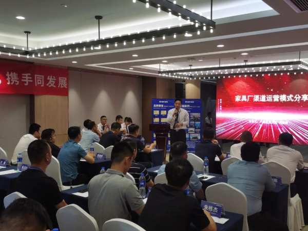 携手创业，共创辉煌 | 祝贺福庆家具板合伙人招商发布会圆满成功！