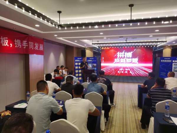 携手创业，共创辉煌 | 祝贺福庆家具板合伙人招商发布会圆满成功！