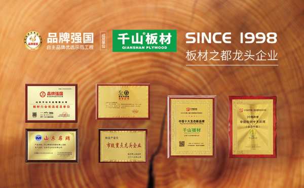 邀您共寻财富密码！千山家具板产品分仓全国招商即将开启!