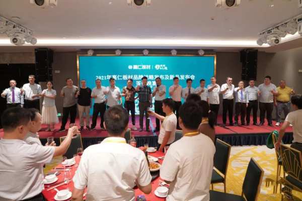热烈祝贺2021年高仁品牌经销商会议圆满召开