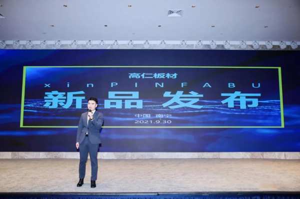 热烈祝贺2021年高仁品牌经销商会议圆满召开