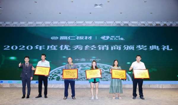 热烈祝贺2021年高仁品牌经销商会议圆满召开