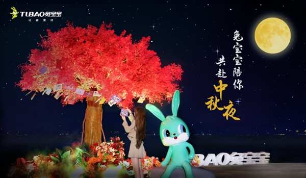 中秋家居品牌营销中，兔宝宝惊艳破圈