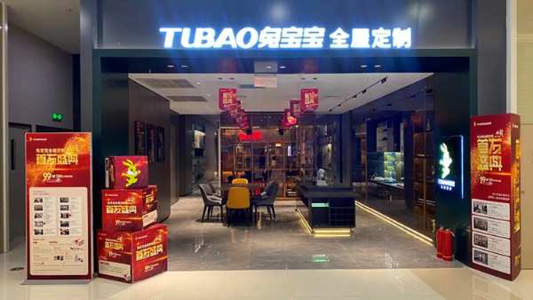 兔宝宝全屋定制落地成都，开启西南市场新篇章