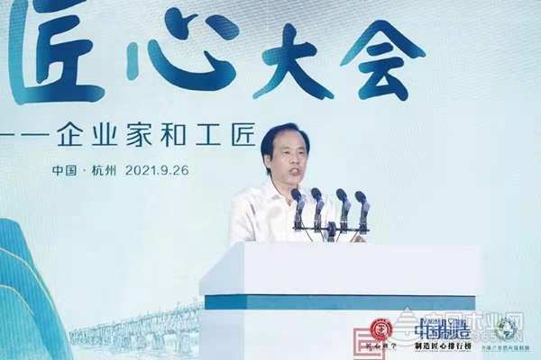 中国匠心大会在杭州召开 壮象董事长叶新忠受邀出席