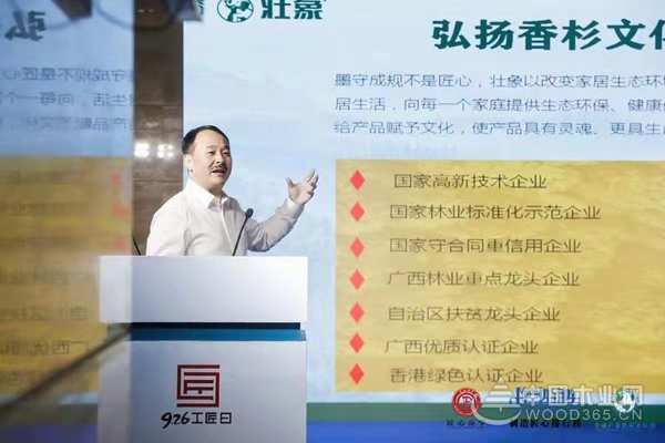 中国匠心大会在杭州召开 壮象董事长叶新忠受邀出席