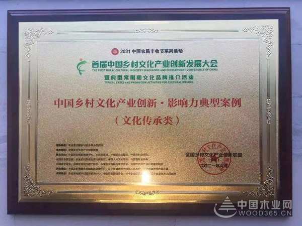  壮象董事长叶新忠受邀参加首届中国乡村文化产业创新发展大会并发言